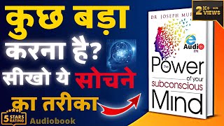 The Power of Your Subconscious Mind by Dr Joseph Murphy Audiobook  The POWER of MINDSET [upl. by Landahl]