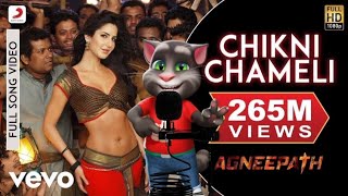 Chikni Chameli Best Video  Agneepath Katrina Hrithik  Shreya Ajay Atul Talking Tom Funny Song [upl. by Olnton767]