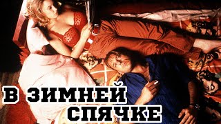 В зимней спячке 1997 «Winter Sleepers»  Трейлер Trailer [upl. by Ikik]