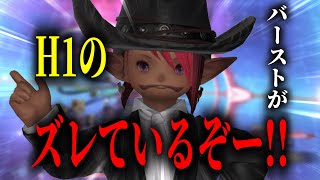 【FF14】こんなメテムは嫌だ。「LHカチこみ部4日目」【至天の座アルカディア零式：ライトヘビー級1】 [upl. by Edie]