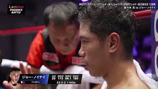 Jin Sasaki vs Joe Noynay  WBO Asia Pacific Welterweight Title [upl. by Haikan]