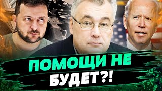 США ГОТОВИТСЯ К ВОЙНЕ Европа ЗАПРЕТИЛА БИТЬ ПО РФ О чём заявил ПЕНТАГОН — Снегирев [upl. by Nylsaj225]