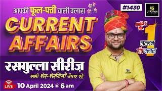 10 April 2024 Current Affairs  Current Affairs Today 1430  Kumar Gaurav Sir [upl. by Shaia]