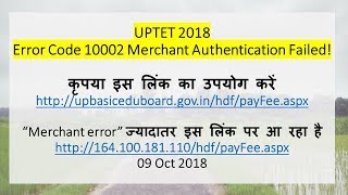 UPTET 2018 Error Code 10002 Merchant Authentication Failed [upl. by Boniface272]