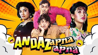 ANDAZ APNA APNA Full Comedy Hindi Movie HD  Salman Khan Aamir Khan Paresl Rawal  Comedy Movie [upl. by Ysac]