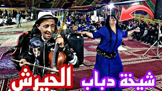 الفنان الحيرش تزويق مع شيخات الحيرش [upl. by Niliak]