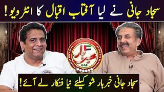 Aftab Iqbal Interview by Sajjad Jani  Khabarhar  GWAI [upl. by Mohun]