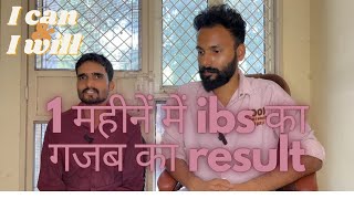 30 दिनों में हुआ ibs पूरी तरह cure।ibs cure 100 [upl. by Enirroc]