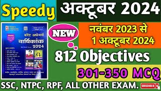 301 to 350 Objectives MCQ  Daily Current Affairs 2024 For SSCRAILWAYNTPCALP ALL EXAM  ssc gk [upl. by Otsuj]