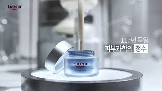 마침내 찾은 안티에이징의 답 │유세린Eucerin [upl. by Esch]