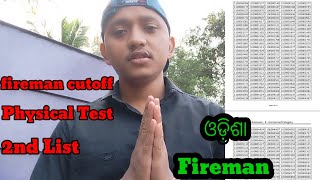 Odisha Fireman result outFiremanphysical testForeman cutoffOdisha Fireman result 2023 [upl. by Hoban]