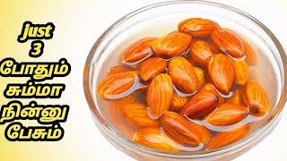 Badam benefits Tamil  Badam benefits in tamil  Tamil Samayal Madurai  Health tips Tamil [upl. by Syck]