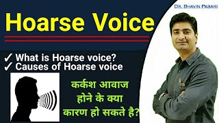 What is hoarse voice Causes of hoarse voice  Full detail in Hindi [upl. by Ffilc]