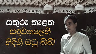 Sinhala Demala Muslim සිහල ද්‍රවිඩ මුස්ලිම්  Nanda Malini Stanley Peiris Sunil Ariyaratne 1985 [upl. by Heidi696]