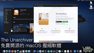 免費開源的 macOS 壓縮軟體  The Unarchiver [upl. by Josefa]