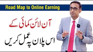 Road Map to Online Earning  Most Profitable Skills  By Muhammad Abid Ayub [upl. by Grieve]