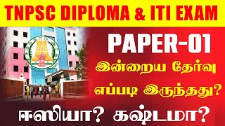 🔴TNPSC DIPLOMA amp ITI LEVEL  Today Exam Analysis  கஷ்டமா ஈஸியா  Attempt எவளோ கொடுத்திருக்கலாம் [upl. by Hymen]