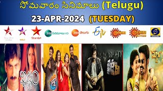 Telugu Movies 23APR2024 Tuesday Movies in Star Maa Movies Today Zee Cinemalu Movies Today in TV [upl. by Vickey458]