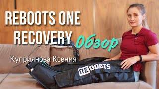 ОБЗОР  Аппарат для прессотерапии REBOOTS ONE RECOVERY [upl. by Noreh]