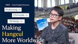 From OPPA to CHIMAEK How Kpop Fans Got Hangeul in the Oxford Dictionary  The Globalists [upl. by Ecirtael]