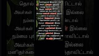 tamil music vella manam [upl. by Groos]