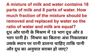 A mixture of milk and water contains 18 parts of milk and 8 parts of water How much fraction of the [upl. by Neellok]