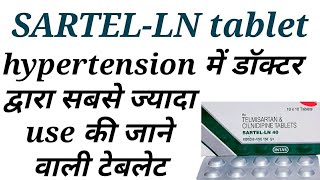 Sartel ln 40 tablet uses in hindi [upl. by Hsur]