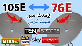 Asiasat 105E To Apstar 76E Dish Setting For ARY PKG 456 Feet Dish [upl. by Eggett991]