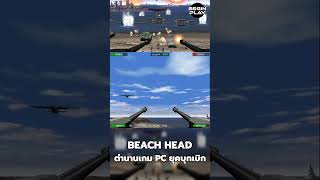 Beach Head  ตำนานเกม PC ยุคบุกเบิก [upl. by Llenhoj]