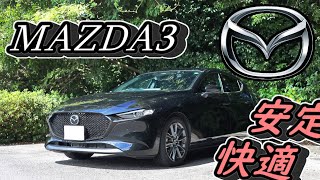 【初！MAZDA】ポルシェの代車がMAZDA3でめちゃよかったのでご紹介！ [upl. by Crispas]