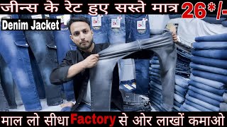 Branded Jeans Wholesale Market in Delhi  Delhi Jeans Wholesale Market  Gandhi Nagar Market  Sasti [upl. by Haukom]