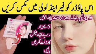 Add Just 1 Thing With Fair amp Lovely Cream And Get Full Fairness  Instant Skin Whitening Facial DIY [upl. by Asenav]