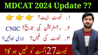 MDCAT Test and registration date 2024  MDCAT update 2024 [upl. by Acinnor239]