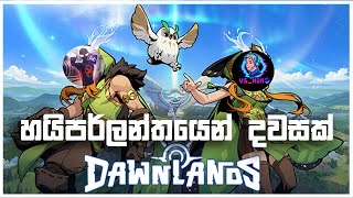 හයිපර්ලන්තයෙන් දවසක්With vsniko Dawnlands Live 🔴 [upl. by Ertha]