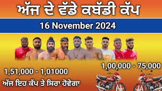 ajj de kabaddi cup 16 November 2024  sarabha Kabaddi cup live  live kabaddi  kabaddi live [upl. by Cinimmod]