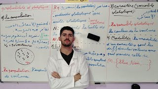 EP01 Probabilité et Statistique S3  2ème année ST  une Introduction en Arabe [upl. by Elleoj]