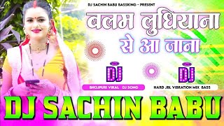 Balam Ludhiyana Se Aaja Na Public Demanded Hard Vibration Mixx Dj Sachin Babu BassKing [upl. by Esaj]