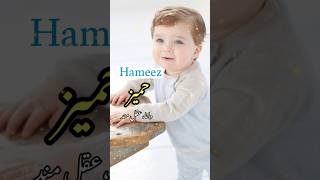 मुस्लिम लड़कों के नाम 2024 Muslim Boys cute Name 2024  Latest Muslim Baby Boy Names 2024 New names [upl. by Yarahs]