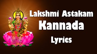 Mahalakshmi Ashtakam with Kannada Lyrics  Bhakthi [upl. by Ellerrad626]