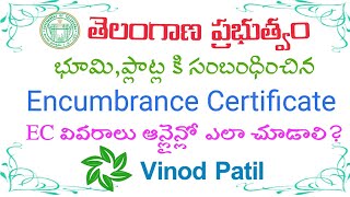 భూమి EC రికార్డులు ఆన్లైన్లో ఎలా చూడాలి  Encumbrance Certificate EC Details of property online [upl. by Ameen]