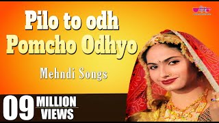 Pilo To Odh Pomcho Odhyo  Rajasthani Song  Seema Mishra  Veena Music [upl. by Boor362]