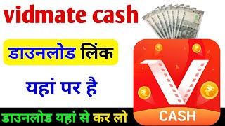 vidmate cash download link  vidmate cash like app  earning app like vidmate cash  vidmate link [upl. by Ellerud]