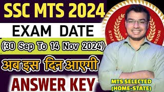 SSC MTS 2024  ANSWER KEY  OFFICIAL LINK  EXPECTED DATE  ANSWER KEY UPDATE  SSC MTS HAVALDAR [upl. by Behm]