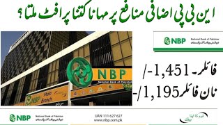 NBP Profit Rate on NBP Izafi Munafa Account Calculation of Tax For Filers and Non Filers nbp [upl. by Glennie]