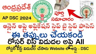 Ap Dsc Apply Online Process 2024 in Telugu  Ap Dsc 2024 Apply Online Application Process Stepbystep [upl. by Ylatfen519]