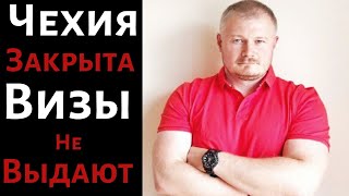 Чехия закрывает границу Чрезвычайное положение в Чешской республике [upl. by Fugere441]