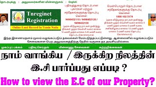 How to view EC online in Tamilnadu 2021  EC view online in tamil  TNREGINET  Ec document view [upl. by Nahte680]