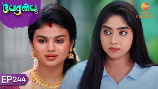 Swetha Criticises Aarti  Peranbu  Ep 244  ZEE5 Tamil Classics [upl. by Noryahs442]