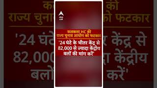 WB Panchayat Elections 2023 पश्चिम बंगाल में पंचायत चुनाव को लेकर हिंसा जारी। Hindi News ABP News [upl. by Cl]