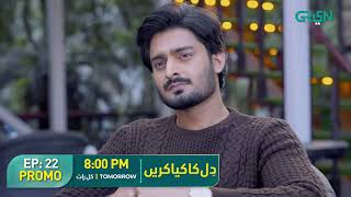 Dil Ka Kya Karein  Promo Episode 22  Imran Abbas  Sadia Khan  Tomorrow 8PM on Green TV [upl. by Kippar]